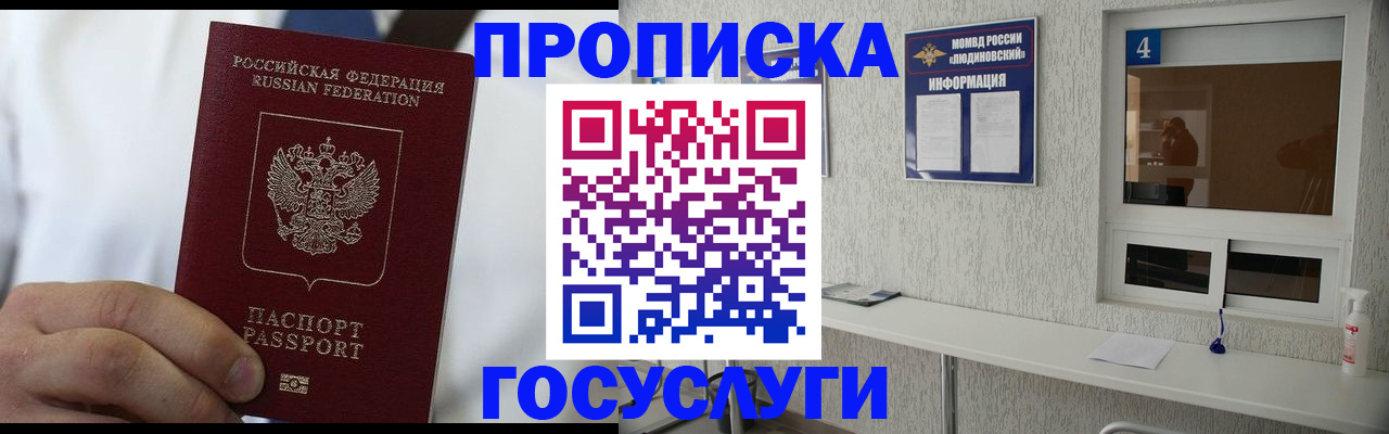 пропишу в квартире в Юрге