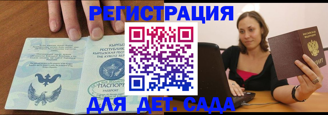 прописка поиск в Юрге