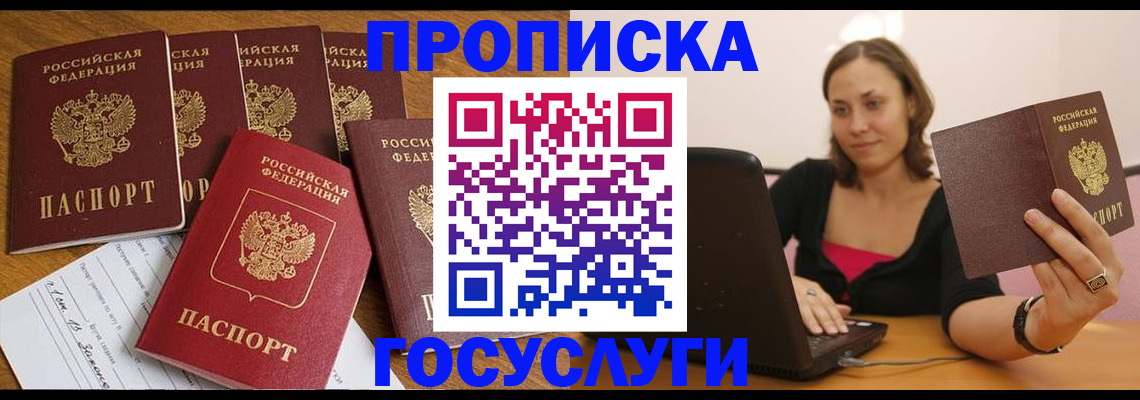 временная регистрация поиск в Юрге