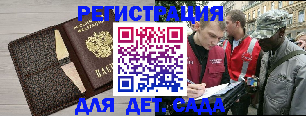 временная регистрация 2025 в Юрге